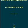 Собрание трудов (Радиофизика, информатика, телекоммуникации.)