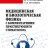 Медицинская и биологическая физика с комметариями практикующего стоматолога