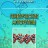 Генетические алгоритмы (Издание 3) Генетические алгоритмы (Издание 3)