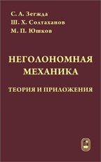 Основы фемтосекундной оптики 