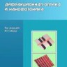 Дифракционная оптика и нанофотоника