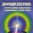 Дифракция электронов: структура и динамика свободных молекул и конденсированного состояния вещества