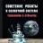 Советские роботы в Солнечной системе. Технологии и открытия
