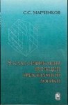 УЦЕНКА! S-классификация функций трехзначной логики