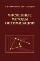 Вычислительный эксперимент: мост между прошлым и будущим физики плазмы. Избранные труды (изд. 2)