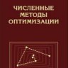 Вычислительный эксперимент: мост между прошлым и будущим физики плазмы. Избранные труды (изд. 2)