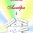Алгебра (том 1) Киселев А.П. издание 31