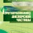 Аэрогидродинамика дисперсной частицы Аэрогидродинамика дисперсной частицы
