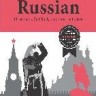 УЦЕНКА!!! Russian Phrasebook, Self Study Guide and Dictionary
