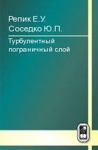 Турбулентный пограничный слой 