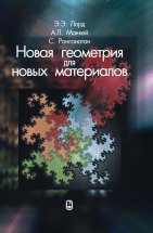 Генерация пучков заряженных частиц в диодах со взрывоэмиссионным катодом 