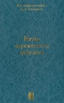 Метод переменного действия (заметки)