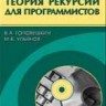 УЦЕНКА! Теория рекурсии для программистов