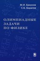 УЦЕНКА! Олимпиадные задачи по физике 2014 год