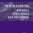 Экзопланеты. Физика, динамика, космогония