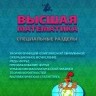Решебник. Высшая математика. Специальные разделы.  Издание 4