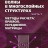 Волны в многослойных структурах. Часть 1. Методы расчёта: прямой, усреднения, матрицы