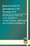 INTRODUCTION TO THE DENSITY FUNCTIONAL METHOD IN HYDRODYNAMICS