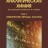 Аналитическая химия  Том 1. Химические методы анализа.
