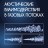 Акустические взаимодействия в газовых потоках Акустические взаимодействия в газовых потоках