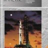 УЦЕНКА!!! Путешествия к Луне (издание 4) 