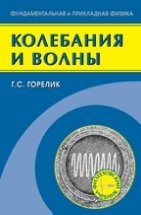 УЦЕНКА! Колебания и волны 