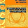 Учебное пособие по математике