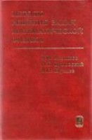 Методы решения задач математической физики