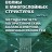 Волны в многослойных структурах. Часть 3. Методы расчета: алгоритмический, баланса энергий, конечных разностей