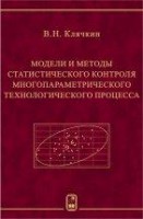 Эксплуатационная надежность металлических конструкций и сооружений производственных зданий в экстремальных условиях Севера