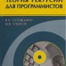 Теория рекурсии для программистов