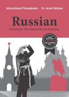 Russian Phrasebook, Self Study Guide and Dictionary
